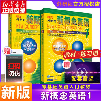 新版 新概念英语新版1 练习册新版1 英语初阶一共2册朗文外研社中小学生自学英语教材入门书籍 英 亚历山大何其莘 摘要书评试读 京东图书