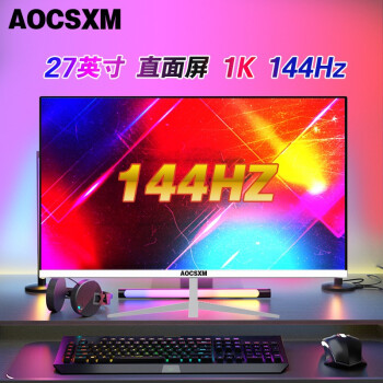 AOCSXM  27ӢҺʾˢ羺ʾרҵĻ 27Ӣֱ/1K144HZ