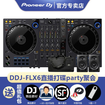 ƷרPioneer DJȷDDJ-FLX6DJֱۻſ4·ͨ FLX6+DM40+豸 ɫ