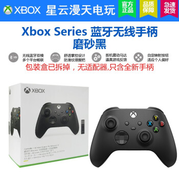 微软Xbox手柄Series X/S 2020新款无线蓝牙控制器游戏手柄SteamPC电脑 