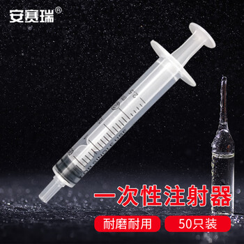 安赛瑞 安赛瑞实验室一次性注射器 100支装 冲洗器取样器进样器灌注器注射针筒3ml 无针头 行情报价价格评测 京东 安赛瑞 安赛瑞实验室一次性注射器 100支装 冲洗器取样器进样器灌注器注射针筒3ml 无针头 行情报价价格评测 京东