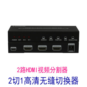 視頻hdmi畫面分割器四進一出電腦電視監控2口4路無逢切換器4進1出分屏