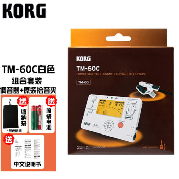 KORGTM60调音器节拍器二合一多功能电子校音器吉他提琴管乐通用调音表 TM-60C白色（含原装拾音夹）