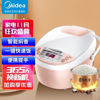
                                        
                                                                                美的（Midea）电饭煲电饭锅2-6人迷你小容量3L微压蒸汽阀24小时预约黄晶内胆家用蒸米饭锅WFS3018Q                