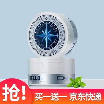 网红款 尊蓝小苏打牙膏按压式hello牙膏去黄去异味气清新薄荷味清洁烟渍牙垢炫亮牙粉 图片价格品牌报价 京东