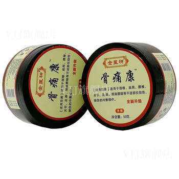 官方旗舰金医神骨痛康腰腿颈肩疼膝盖关节膏外用50g盒1盒装
