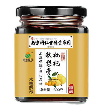 同仁堂枇杷秋梨膏老人手工熬制清润枇杷膏琵琶雪梨膏官方带防伪码假1