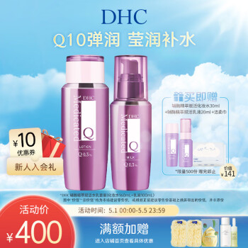 蝶翠诗（DHC） 辅酶精萃赋活水+乳组合 滋润补水保湿改善肌肤干燥 【官方直售】