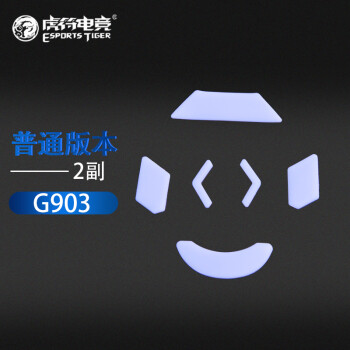 羺ESPORTS TIGER   羺Ϸ 滻 G903