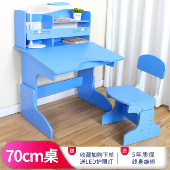 佳蓓儿 儿童学习桌椅套装儿童书桌可升降小学生书桌书柜组合小孩写字桌带书架 70V桌蓝+硬椅