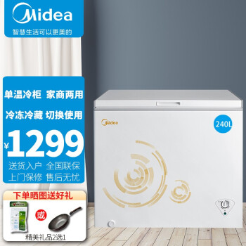 美的 Midea 240升卧式家用商用冰柜单温冷柜顶开门冷冻冷藏转换柜bd 240km E 图片价格品牌报价 京东