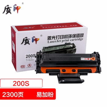质印适用东芝200S硒鼓DP2025墨盒T-200S墨粉T2025打印机碳粉盒