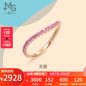 周生生 18K金戒指玫瑰金戒指Lets Play粉红色蓝宝石戒指 88377RPS 订制预付款,时间约6-8周