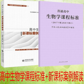 
高中生物教参  第2张