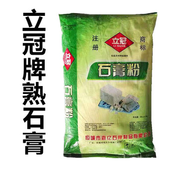 定制食用熟石膏粉 做豆腐豆腐脑豆花凝固剂 玉兰牌无水硫酸钙石膏 立