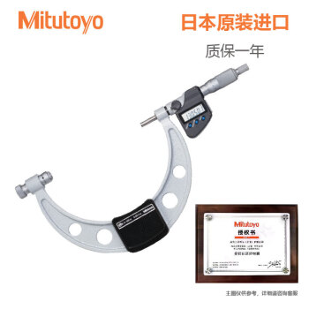 三丰（Mitutoyo）可换测钻外径千分尺 高精度数显 日本三丰原装进口 340-251-30 0-150mm/0.001mm