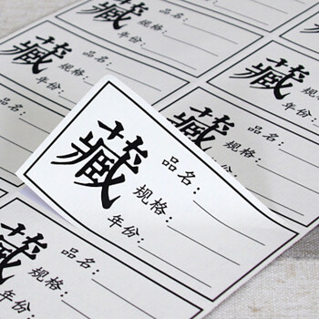 茶叶包装贴纸普洱茶白茶饼牛皮纸不干胶标签贴通用手写品名贴 水纹纸