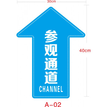 人行通道標識參觀物流員工通道箭頭地貼磨砂耐磨pvc指示牌車間直行