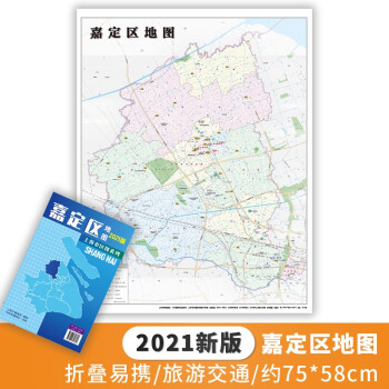 2021新版 上海市区图系列 嘉定区地图 上海市嘉定区地图 交通旅游图 上海市交通旅游图