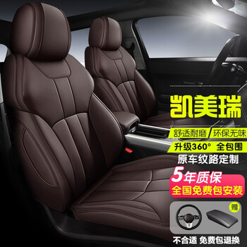 适用于凯美瑞座套全包 2006-2021款丰田凯美瑞真皮坐垫四季通用座椅套