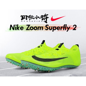 耐克(nike) 田徑小將賽道精英nike zoom ja fly3田徑運動短跑釘鞋跑步