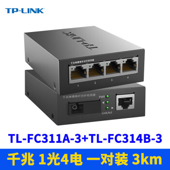普联（TP-LINK）千兆1光4电光纤收发器一对套装单模单纤SC大方口一光四网口交换机模块网络监控双向远距离即插即用 一光四电3公里款-TL-FC311A/314B-3