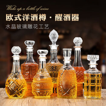 器分酒器葡萄酒空瓶威士忌洋酒瓶储酒器创意洋酒瓶方格酒樽大号1000ml