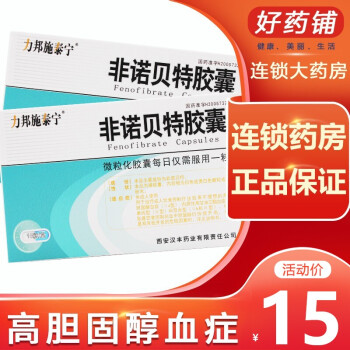 2g*15粒 高膽固醇血癥 內源性高甘油三酯血癥 6盒裝【90天量】