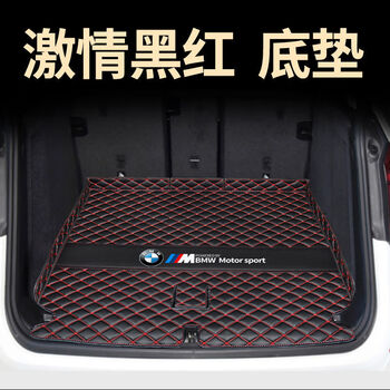 宝马x3后备箱垫全包围专用3gt 6gt华晨宝马2023新款ix3尾箱垫改装