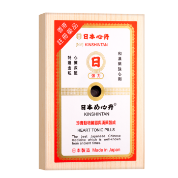 Jd物流香港直邮 日本正道救心丹日版日本原装进口正货头晕胸闷心肌缺血名贵成分和汉日字牌日本心丹50粒 盒 图片价格品牌报价 京东