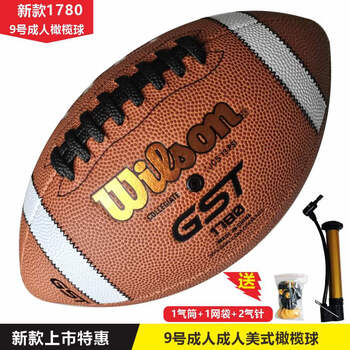 运动户外></p></a>体育用品>橄榄球>顺优>顺优nfl比赛美式橄榄球9号比赛青少年