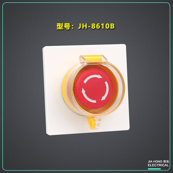 86型暗装急停开关按钮盒户外防雨防水罩保护盖加油站应急紧急停止