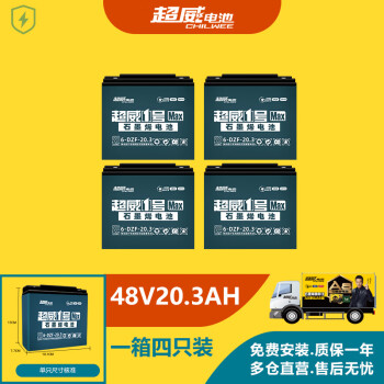 適用超威電池48v60v72v12ah20ah32a45鉛酸電動車電瓶電動車電池電 a8