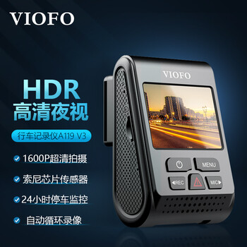 VIOFO行车记录仪 A119 V3 1440P高清星光夜视HDR  GPS轨迹回放停车监控 标配【带GPS无卡】