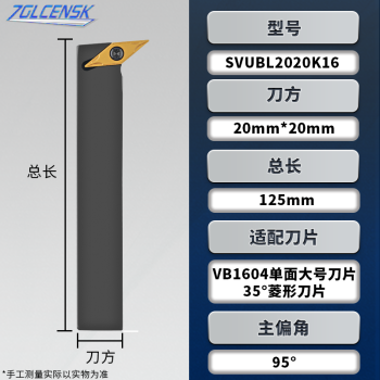 數控排刀機外圓車刀杆35度/55度菱形刀片橫裝排刀刀杆sdwcl/svwbl svu