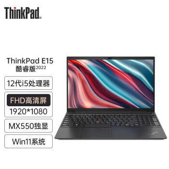 ThinkPad  E15 2022 12 15.6ӢᱡЯѧ칫ʼǱ 6HCD i5-1235u MX550  32Gڴ 2TB̬Ӳ ư