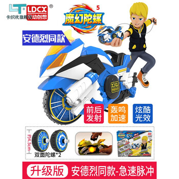 魔幻陀螺5代五灵动深海战神玩具男孩儿童旋风轮冰封堡垒安德烈急速