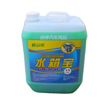 旭杉斯水箱宝10公斤冷却液汽车大桶柴油货车防冻液红绿色四季通用水箱