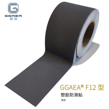 至亚GGAEA F12舒适型自粘防滑贴防滑胶带防滑垫 鞋底防滑健身器材止滑台阶楼梯踏步斜坡 2.5厘米*18.3米/卷