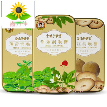 现货直邮金嗓子喉宝喉糖24g喉糖薄荷糖喉片糖果直邮现货薄荷味x3盒