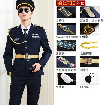 保安制服春秋套装男安保房产售楼部工作服定制款外套银金小编织肩章