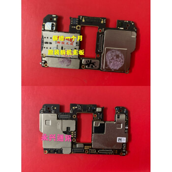 mate9pro主板,mate30pro主板图解 憬芊适用华为主板mate9promate10pro荣耀10p10p10plusp20prop20pro