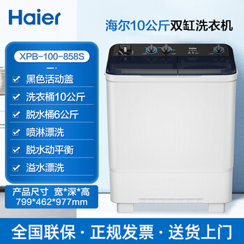 海尔波轮洗衣机家用半自动双缸双桶10公斤12kg老式大容量 海尔10公斤