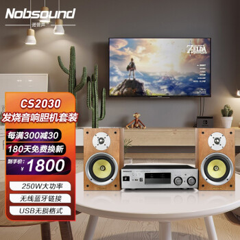 ŵNobsound CS2030 hifi װ װ װ ɫ