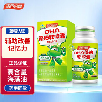 汤臣倍健藻油软胶囊dha青少年儿童学生辅助改善记忆力补充dha1盒装