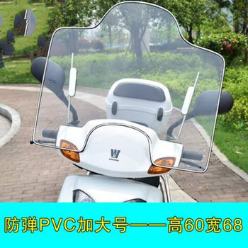 雅迪电动车挡风板玻璃前适用g5maxm6de3dt6t5冠能版m8q6g6e6e3pvc加