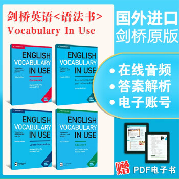 English Vocabulary in Use 剑桥英语词汇书学习工具书 初中高级4本套装 英文原版 英式英语 小学初高中大学自学工具书教材 Vocabulary in Use 高级