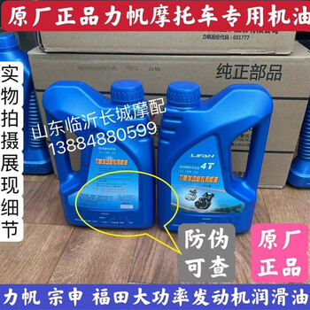 适配宗申隆鑫福田力帆三轮车发动机机油1l 1.2l 1.