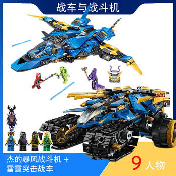 乐高(lego)积木幻影忍者雷霆突击战车拼装玩具变形机甲男孩神龙 雷霆