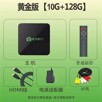 机顶盒家用电视盒子5g无线wifi智能语音投屏4k高清魔盒黄金版10128g